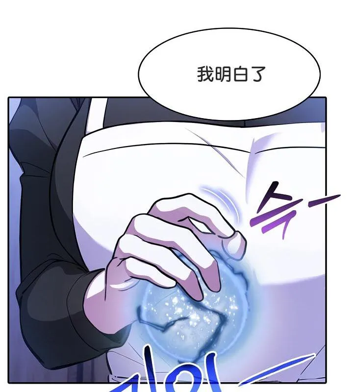被召唤到异世界，然后成为半龙骑士长-第28話 - 图片 93