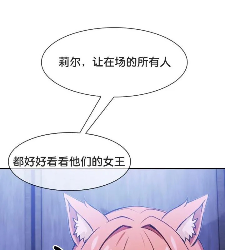 被召唤到异世界，然后成为半龙骑士长-第28話 - 图片 91