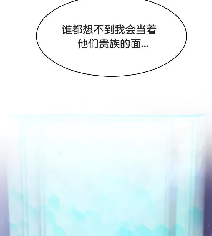 被召唤到异世界，然后成为半龙骑士长-第28話 - 图片 98