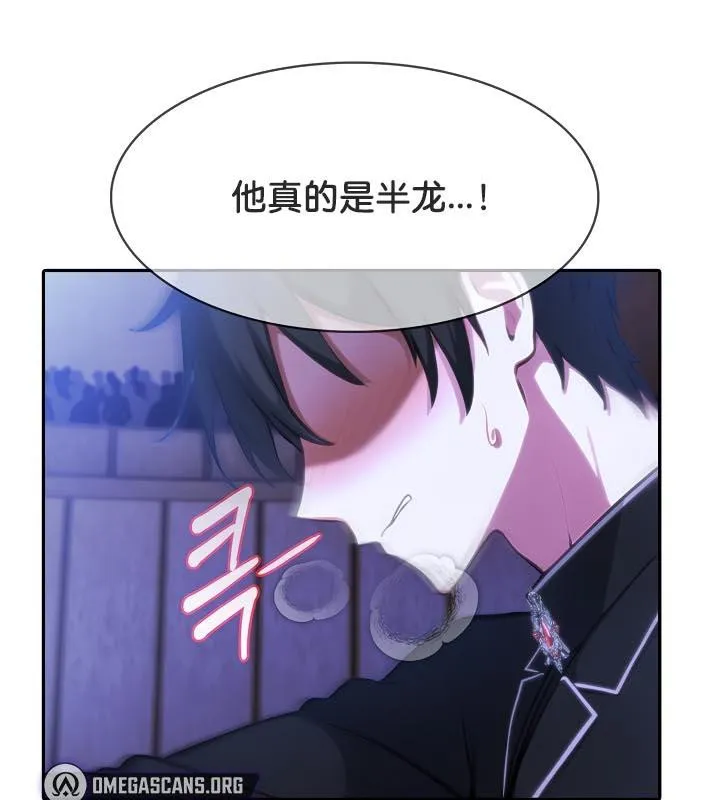 被召喚到異世界，然後成為半龍騎士長第28話