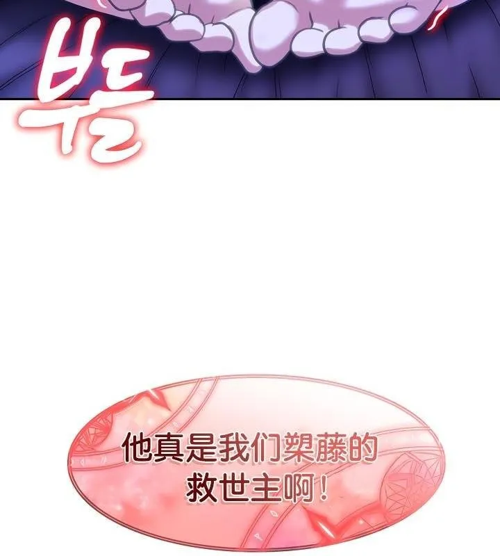 被召喚到異世界，然後成為半龍騎士長第28話