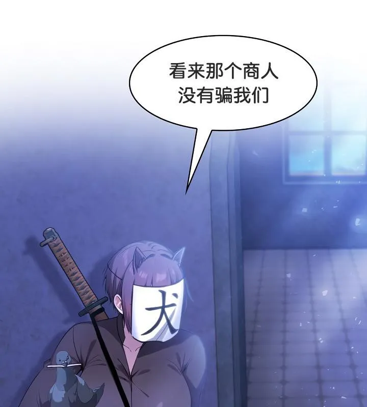 被召唤到异世界，然后成为半龙骑士长-第28話 - 图片 148
