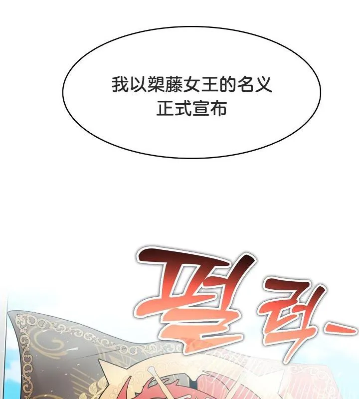 被召唤到异世界，然后成为半龙骑士长-第29話 - 图片 6