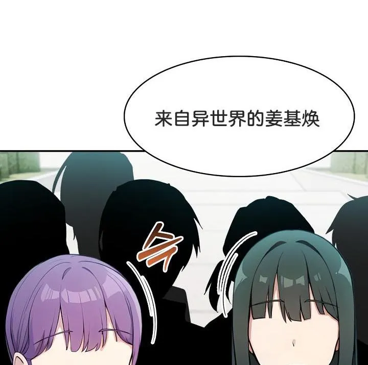 被召喚到異世界，然後成為半龍騎士長第29話