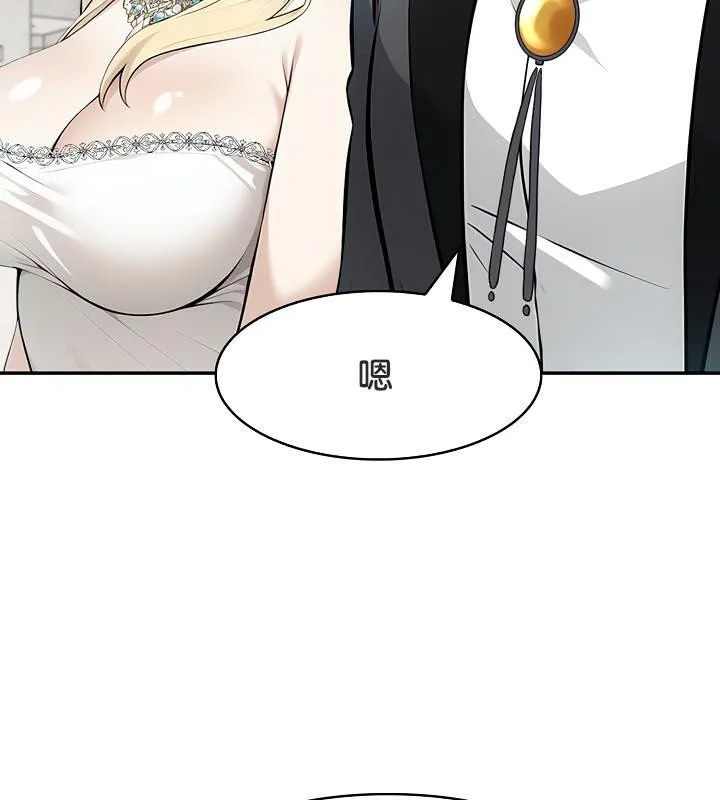 被召喚到異世界，然後成為半龍騎士長第29話