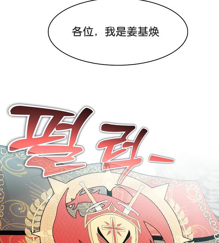 被召唤到异世界,然后成为半龙骑士长第29話