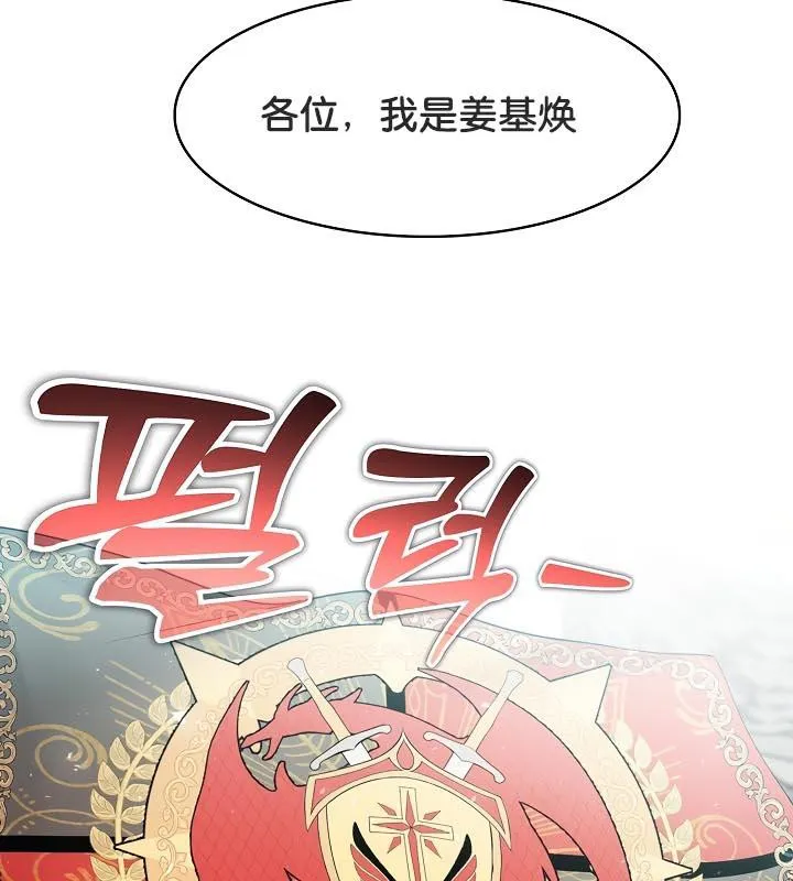 被召唤到异世界，然后成为半龙骑士长-第29話 - 图片 23