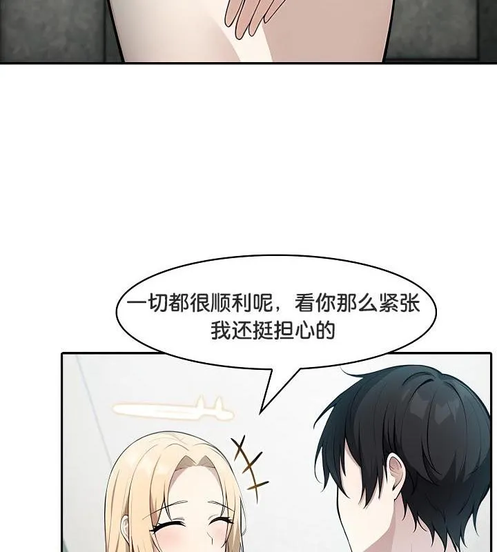 被召喚到異世界，然後成為半龍騎士長第29話