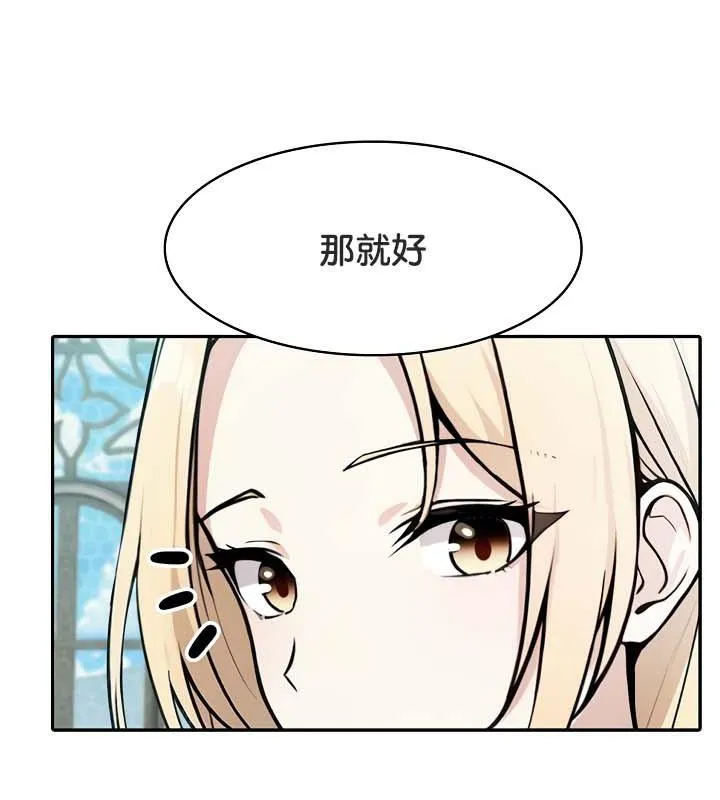 被召唤到异世界，然后成为半龙骑士长-第29話 - 图片 52