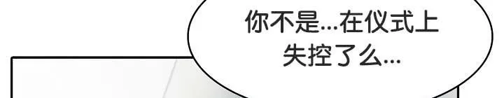 被召喚到異世界，然後成為半龍騎士長第29話