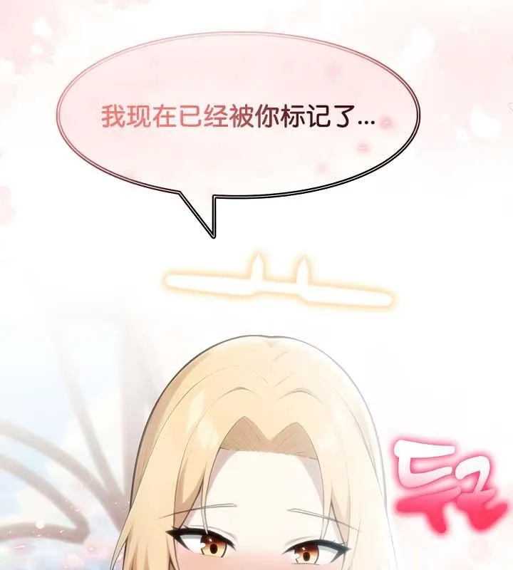 被召喚到異世界，然後成為半龍騎士長第29話