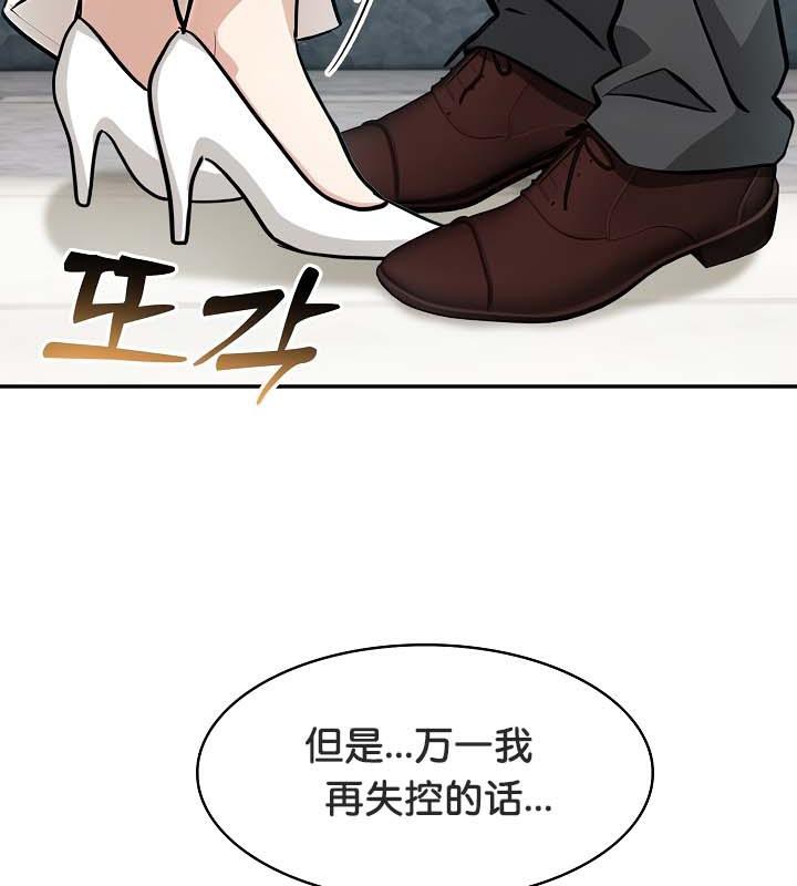 被召唤到异世界,然后成为半龙骑士长第29話