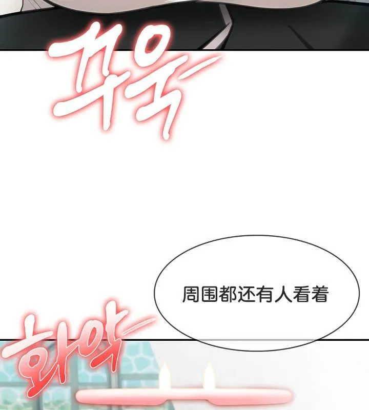 被召唤到异世界，然后成为半龙骑士长-第29話 - 图片 82