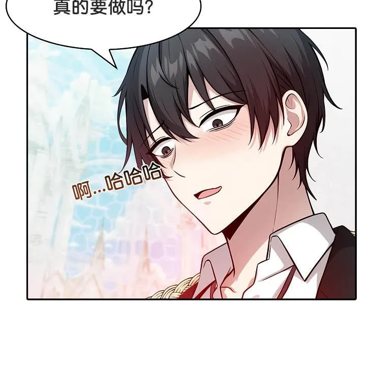 被召唤到异世界，然后成为半龙骑士长-第29話 - 图片 84