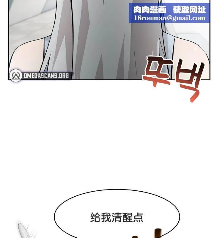 被召唤到异世界，然后成为半龙骑士长-第29話 - 图片 86