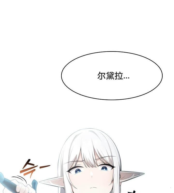 被召唤到异世界,然后成为半龙骑士长第29話