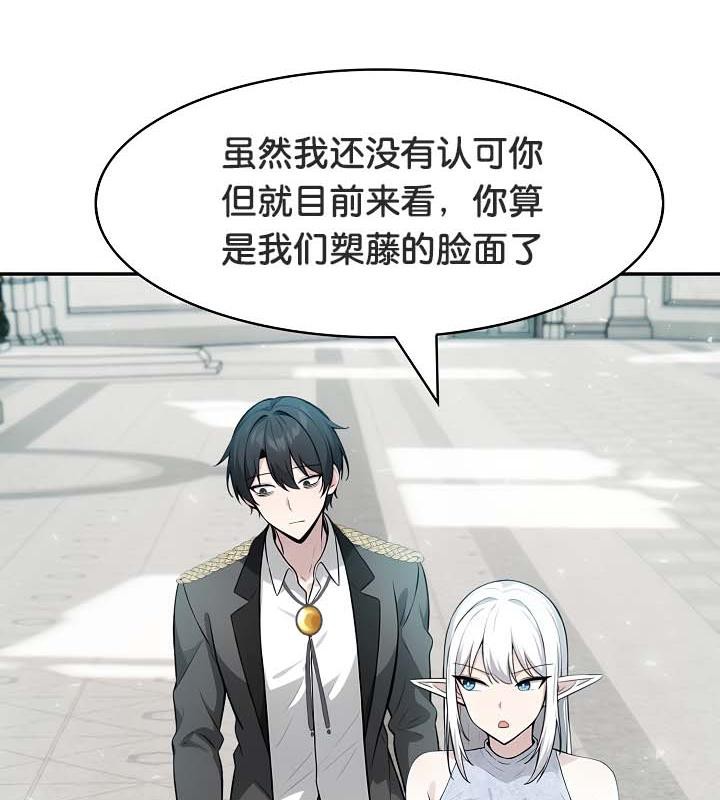 被召唤到异世界,然后成为半龙骑士长第29話