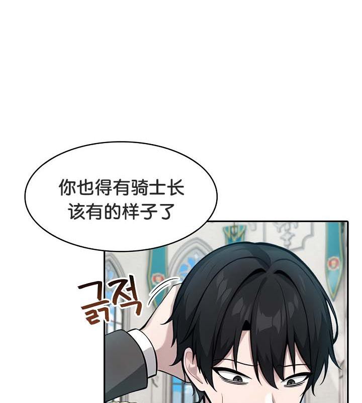 被召唤到异世界,然后成为半龙骑士长第29話