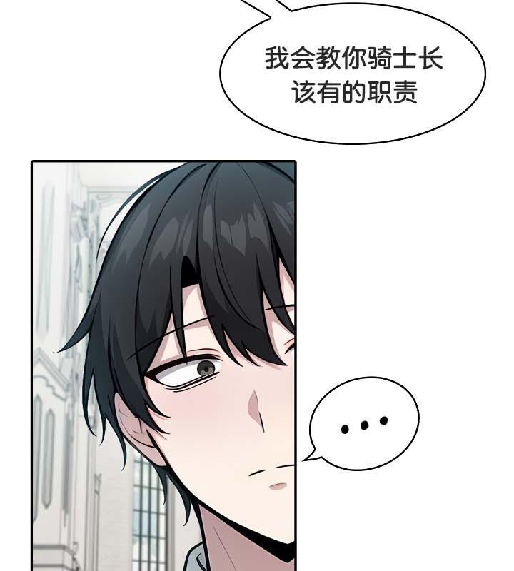 被召唤到异世界,然后成为半龙骑士长第29話