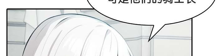 被召唤到异世界,然后成为半龙骑士长第29話