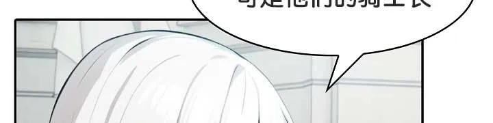 被召喚到異世界，然後成為半龍騎士長第29話