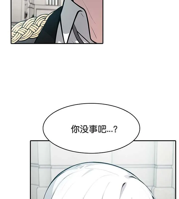 被召喚到異世界，然後成為半龍騎士長第29話