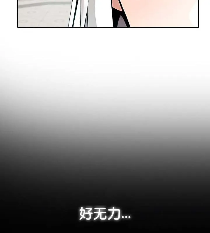 被召喚到異世界，然後成為半龍騎士長第29話