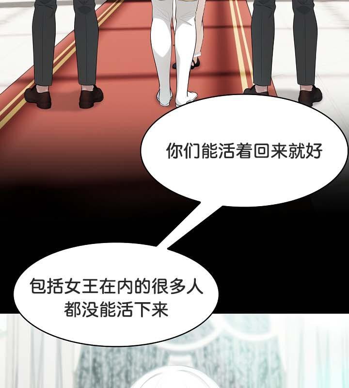 被召唤到异世界,然后成为半龙骑士长第29話