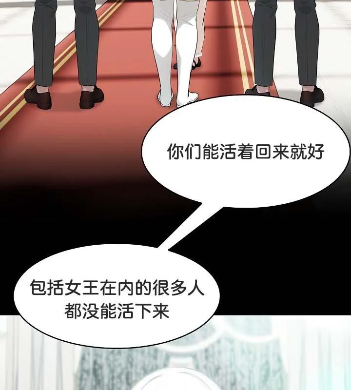被召喚到異世界，然後成為半龍騎士長第29話