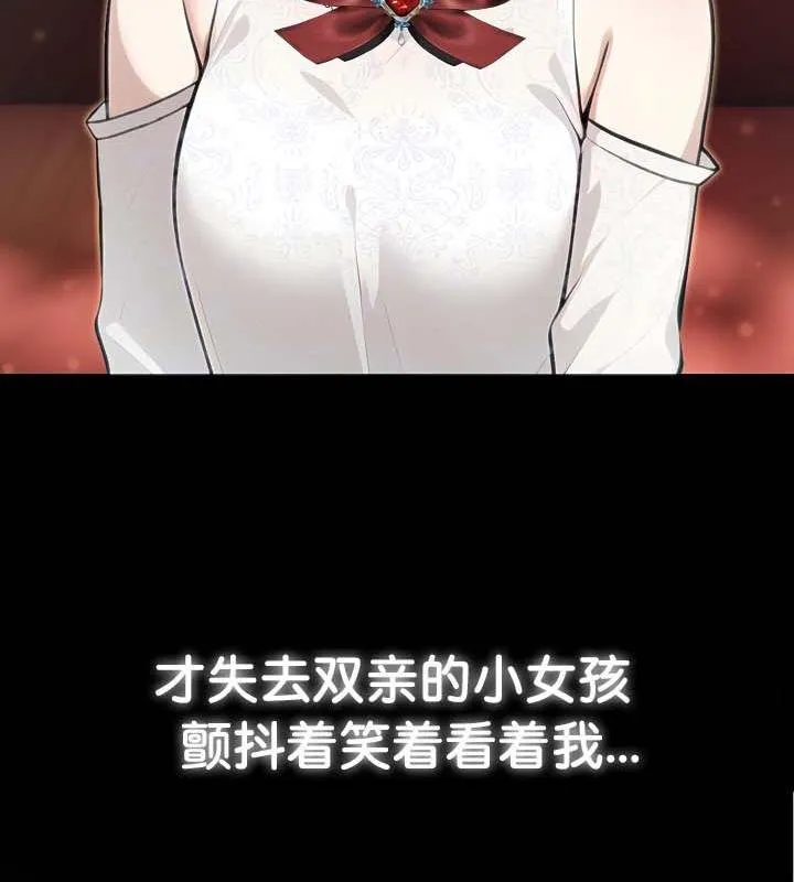 被召喚到異世界，然後成為半龍騎士長第29話