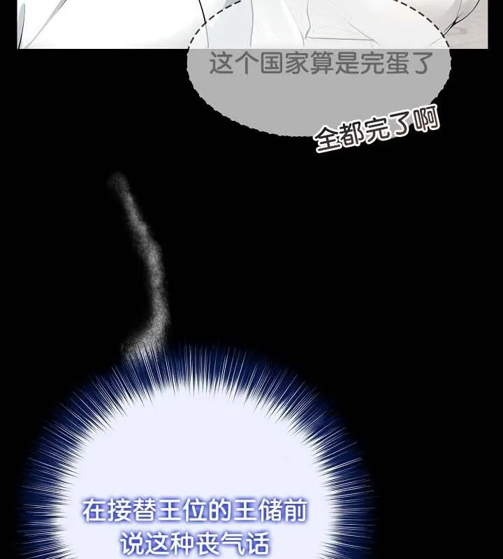 被召唤到异世界，然后成为半龙骑士长-第29話 - 图片 125