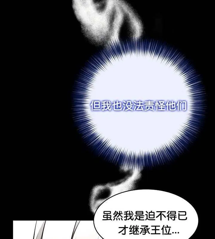 被召唤到异世界，然后成为半龙骑士长-第29話 - 图片 127