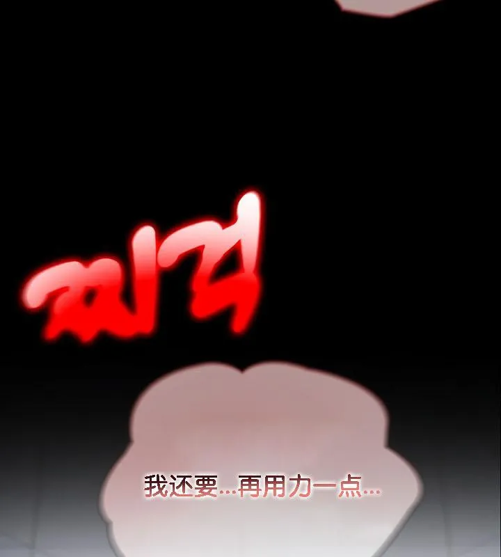 被召喚到異世界，然後成為半龍騎士長第29話
