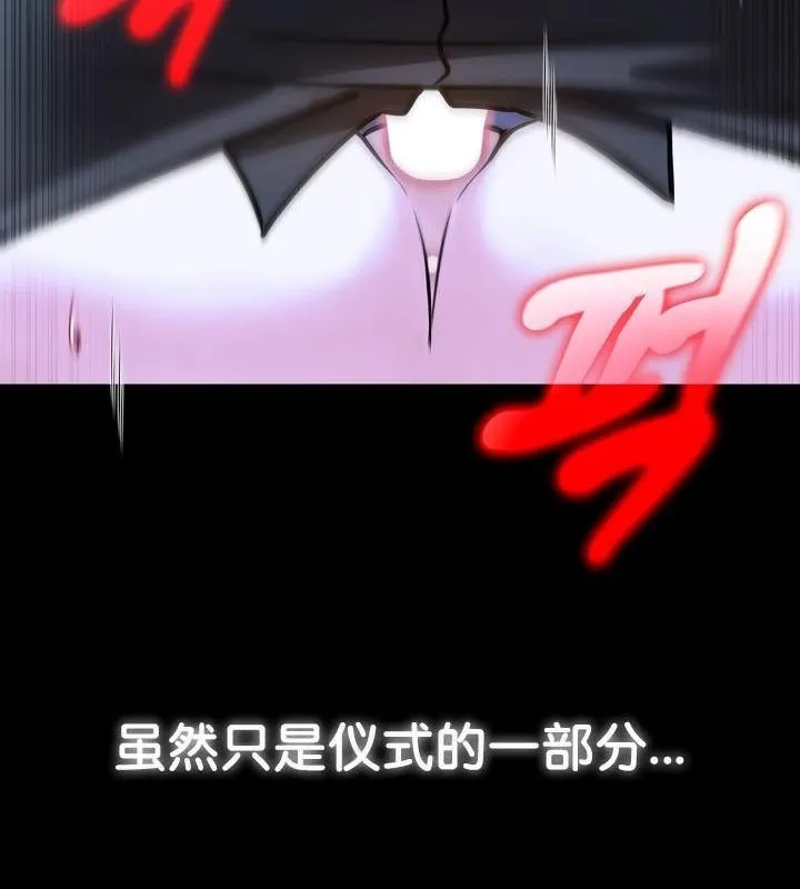 被召唤到异世界，然后成为半龙骑士长-第29話 - 图片 148