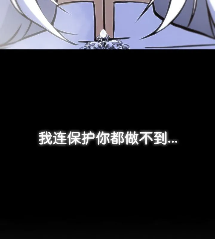 被召喚到異世界，然後成為半龍騎士長第29話
