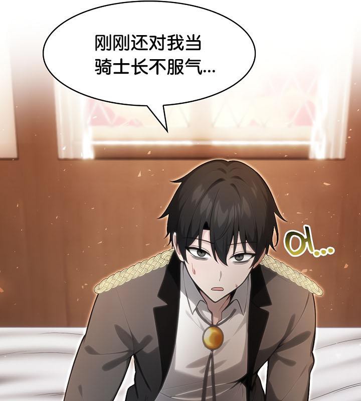 被召唤到异世界,然后成为半龙骑士长第29話