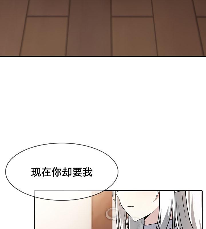 被召唤到异世界，然后成为半龙骑士长第29話