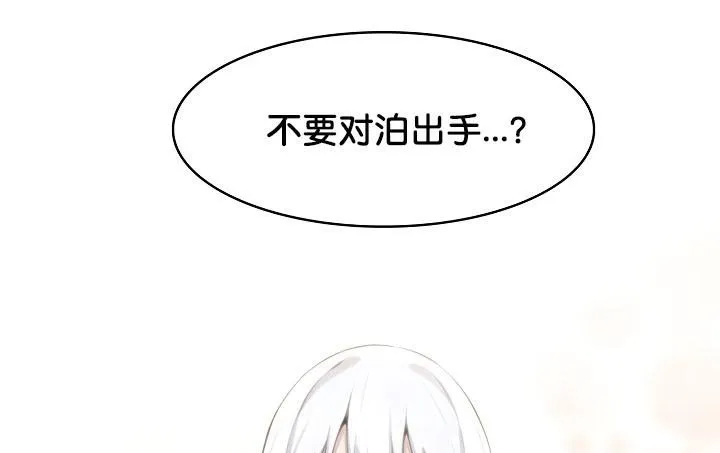 被召喚到異世界，然後成為半龍騎士長第29話