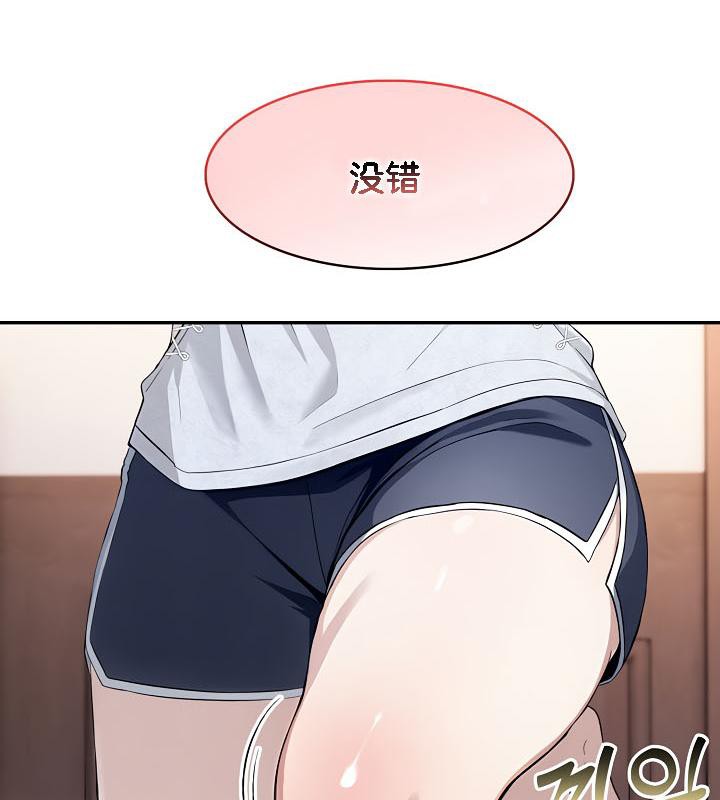 被召唤到异世界,然后成为半龙骑士长第29話