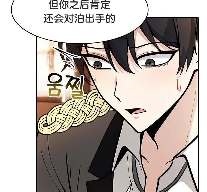 被召唤到异世界，然后成为半龙骑士长-第30話 - 图片 10