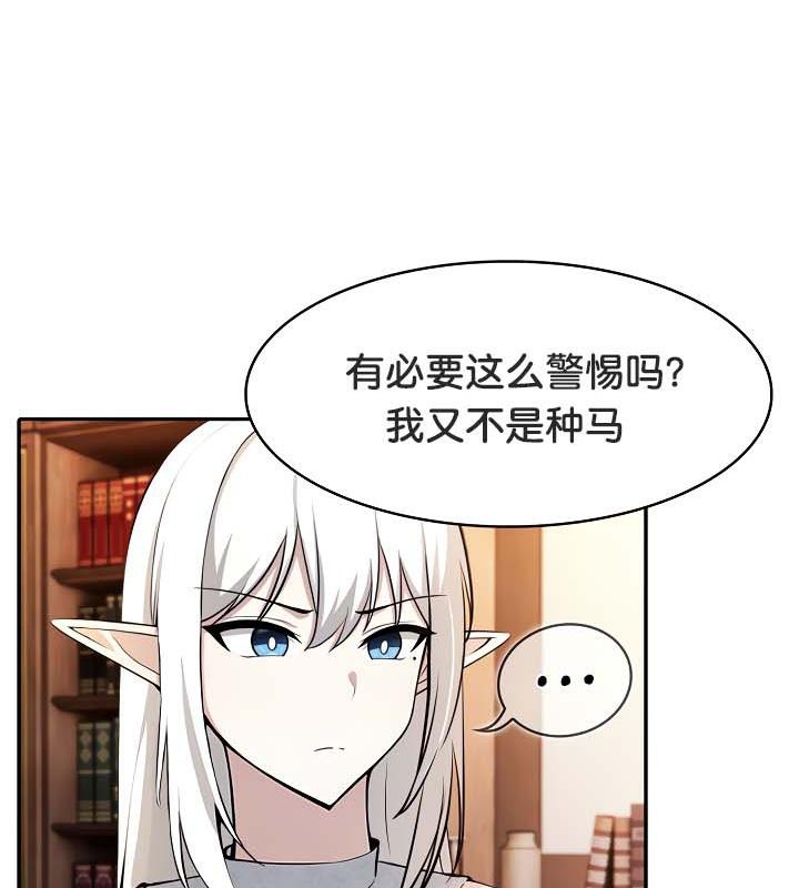 被召唤到异世界,然后成为半龙骑士长第30話