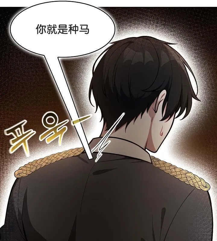 被召唤到异世界，然后成为半龙骑士长-第30話 - 图片 21