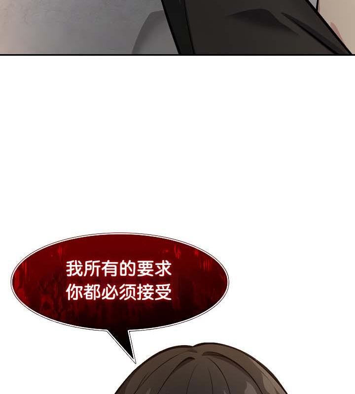 被召唤到异世界,然后成为半龙骑士长第30話