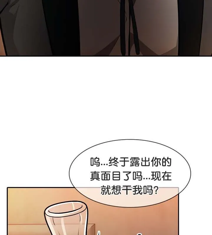 被召唤到异世界，然后成为半龙骑士长-第30話 - 图片 33