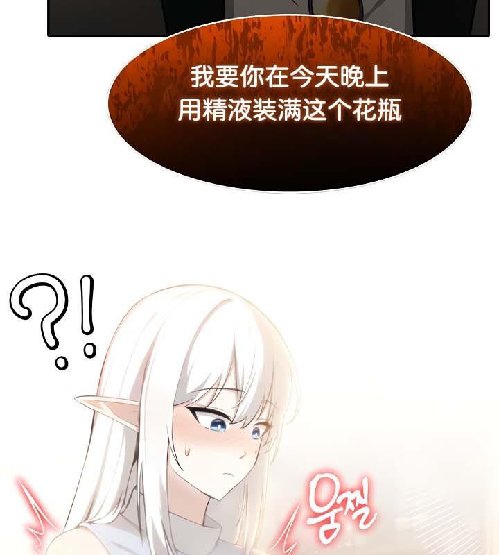 被召唤到异世界,然后成为半龙骑士长第30話