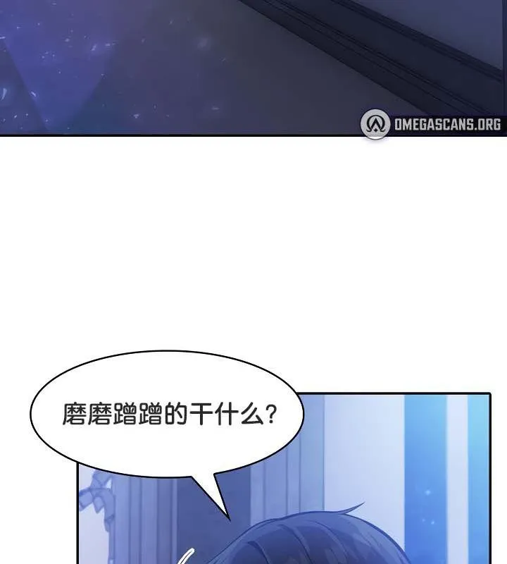 被召唤到异世界，然后成为半龙骑士长-第30話 - 图片 50