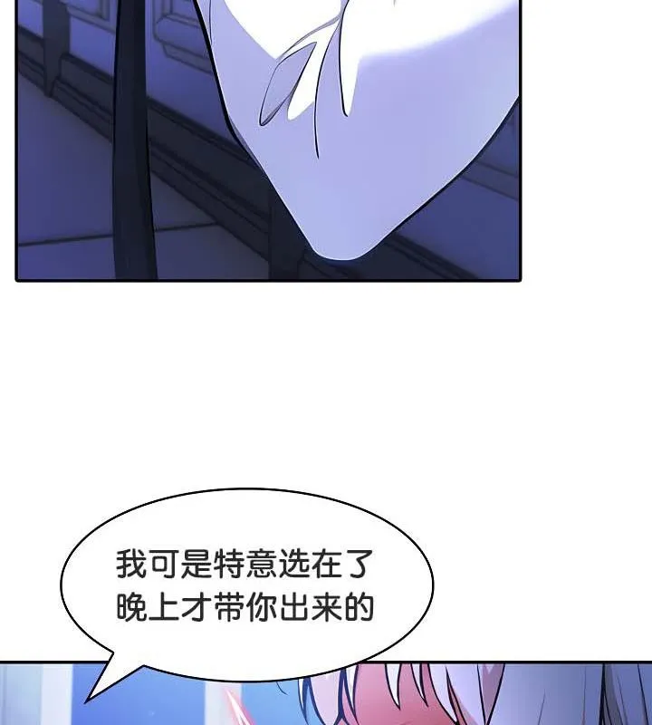 被召喚到異世界，然後成為半龍騎士長第30話