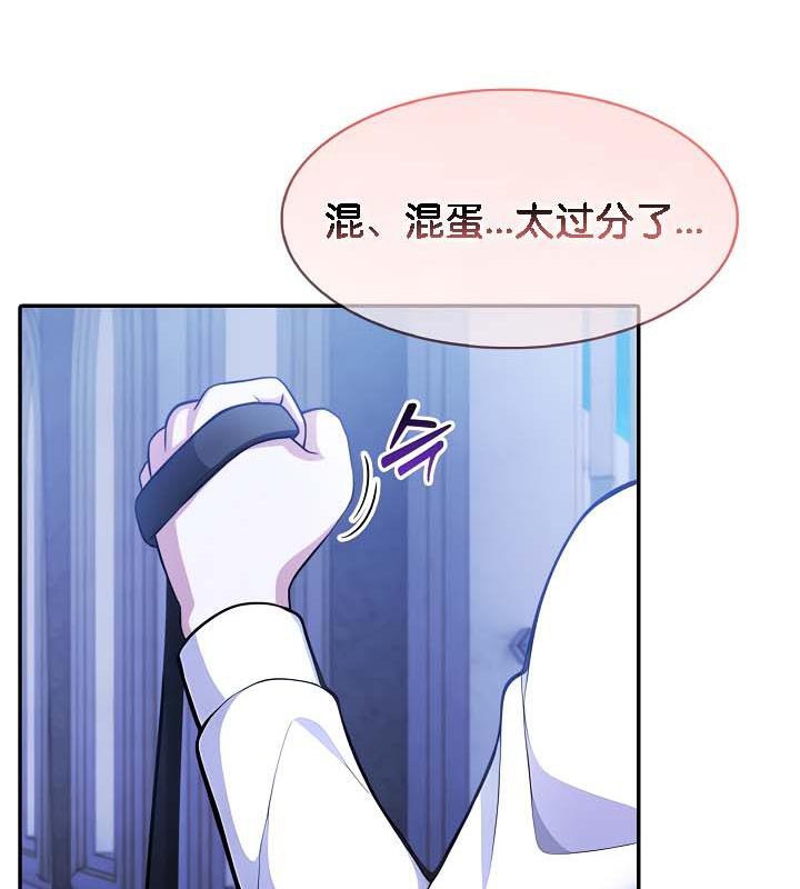 被召唤到异世界,然后成为半龙骑士长第30話