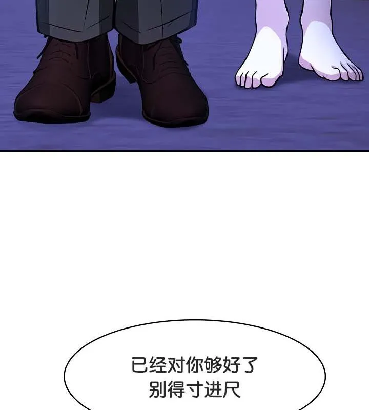 被召唤到异世界，然后成为半龙骑士长-第30話 - 图片 57