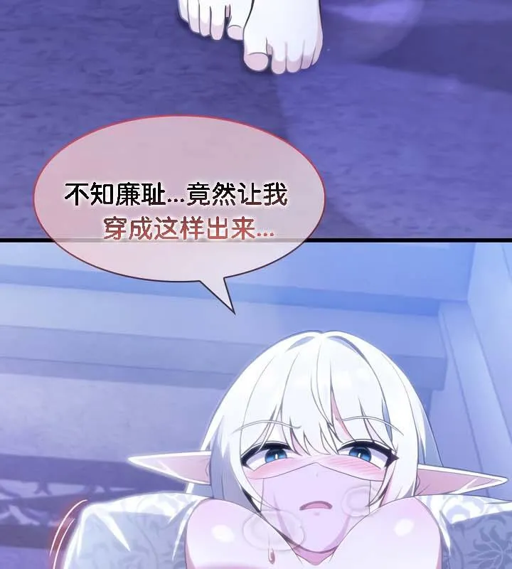 被召喚到異世界，然後成為半龍騎士長第30話